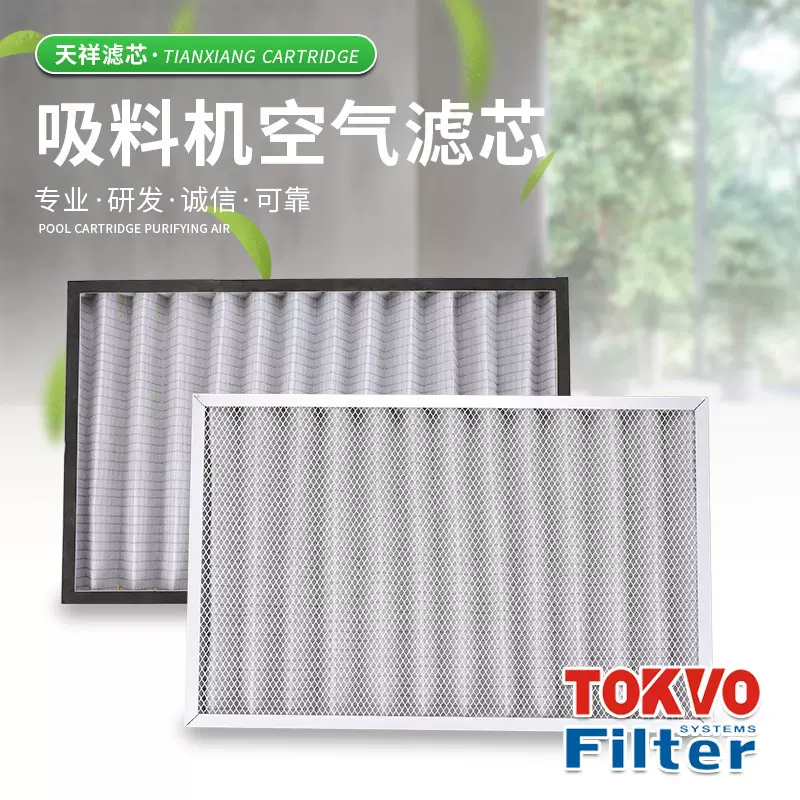 初效过滤器批发 纸框平板过滤器 工业废气空调系统大型空压机过滤
