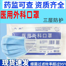 成人医用外科口罩三层熔喷布防护儿童口罩大寓一次性医用外科口罩