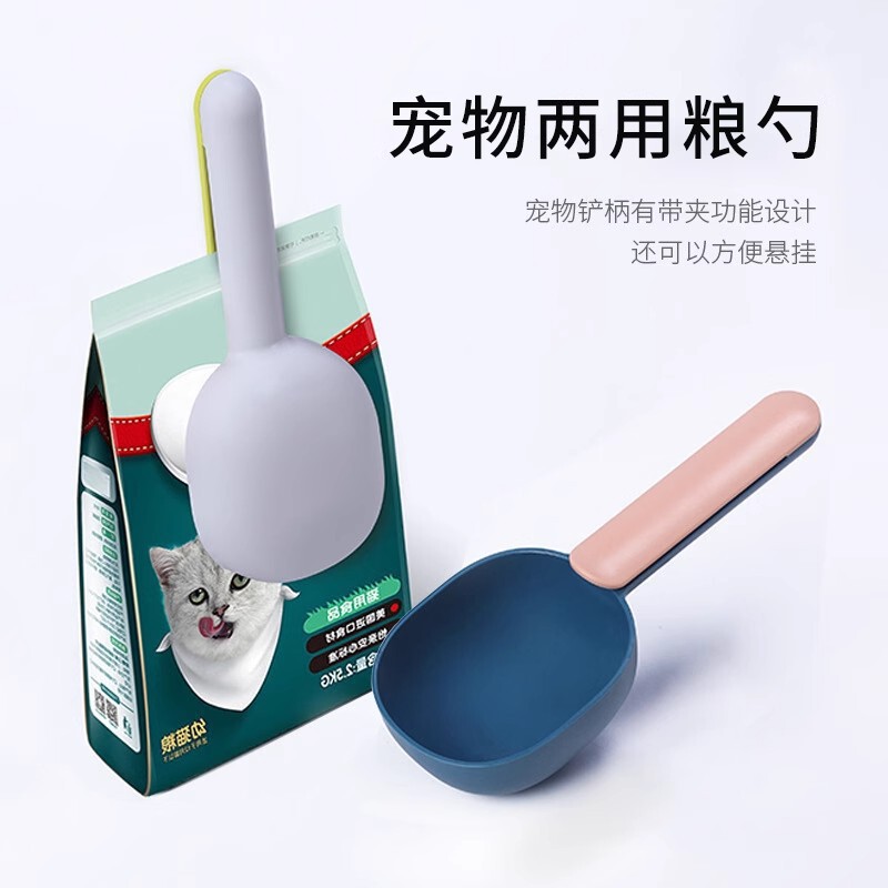 爆款宠物粮勺猫狗通用防漏定量狗粮喂食勺宠物用品批发厂家直销|undefined