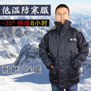 Delta 405006 Cold-proof Clothing Cold-storage Clothing Cold-storage Protective Clothing Cold-proof Work Clothes Work Clothes -30 degrees below zero