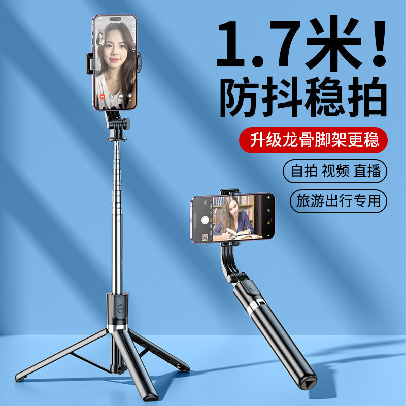 Selfie Stick 1.7m Mobile Phone Holder, Extendable Smart Bluetooth Remote Control Portable Live Streaming Tripod Stand