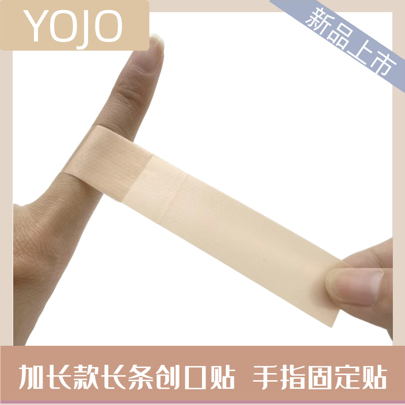 加长型创可贴长条创口贴透气伤口贴 小伤贴敷贴布手指固定贴|ms