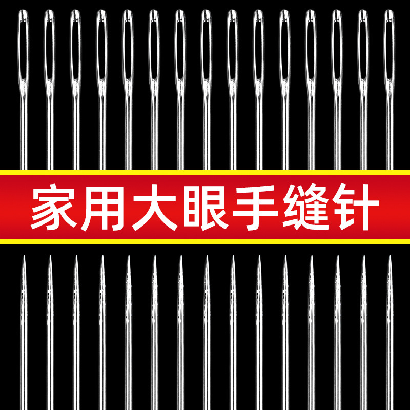 Big Eye Needle Hand Sewing Needle Pointed Steel Needle Sewing Quilt Needle Household Sewing Needle Big Eye Gold Tail Needle for Old People Big Eye Needle Hand Sewing Needle Pointed Steel Needle Sewing Quilt Needle Household Sewing Needle Big Eye Gold Tail Needle for Old People