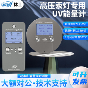 ����LS128 131UV����Ӌ����LED�ع�C�yԇ�x���⾀�ն�Ӌ�z�y�x