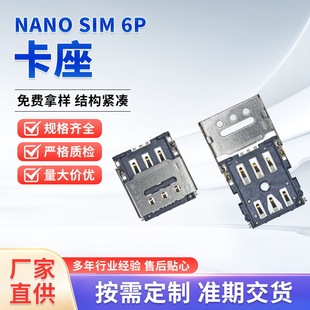 nano sim 6p �������wʽС�������֙C�����~о僽����Ԫ��sim��