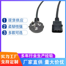 廠家直售定制rvv護套線純銅國標電源線插頭 家用插頭C13C14插頭線
