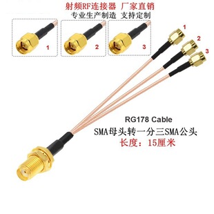 SMAĸ��3&times;SMA���^һ��������WiFi�쾀������|RG178���L�D�Ӿ�
