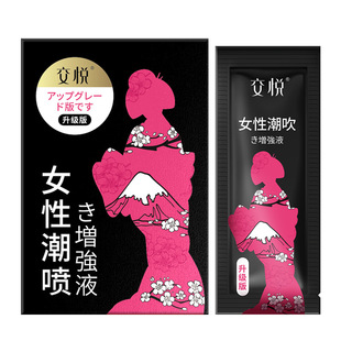 Pleasure women's private parts massage liquid lovers private happy tide wholesale