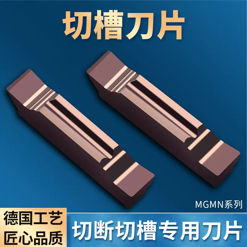 数控切刀刀片切槽端面切断刀粒mgmn150 300m 200-m割刀片车床槽刀