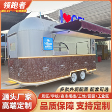 电动移动餐车铝制房车景区商业街巨型收音机欧翼门咖啡奶茶车