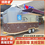 电动移动餐车铝制房车景区商业街巨型收音机欧翼门咖啡奶茶车