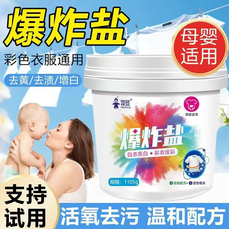 School Uniform Stain Remover Laundry Detergent Color Bleach Powder for Stain Removal and Whitening, Suitable for Shirts, Collars, and Cuffs