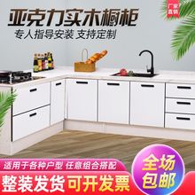 厨房橱柜简易组装灶台柜岩板一体水槽柜台面柜餐边柜厂供应链批发