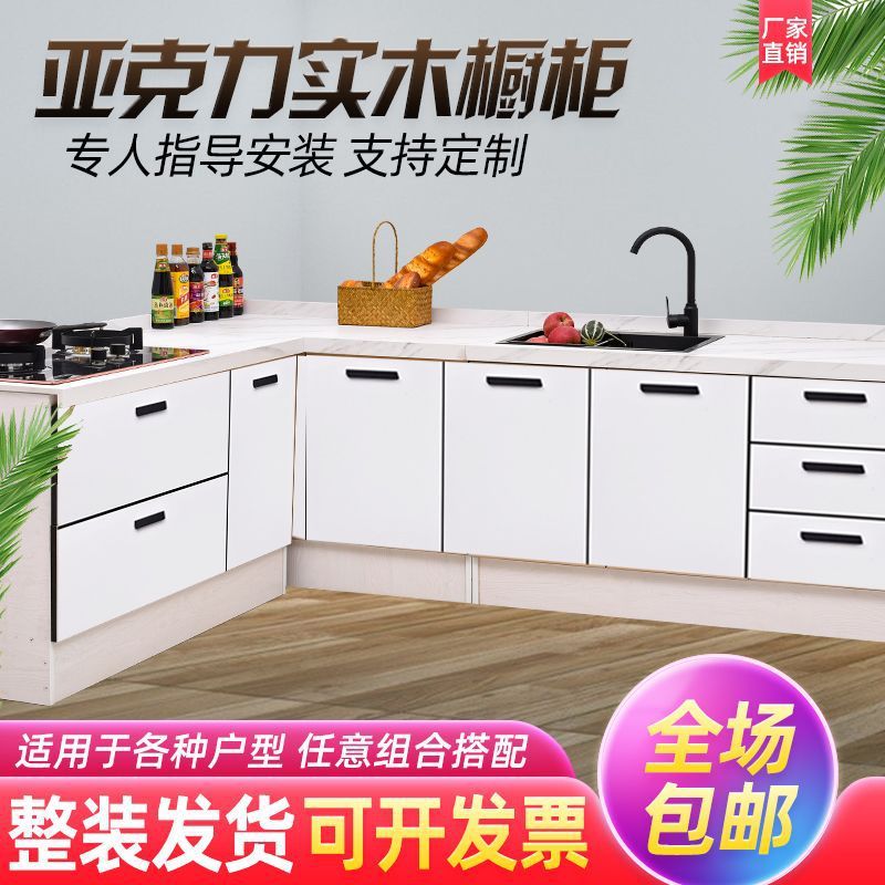 厨房橱柜简易组装灶台柜岩板一体水槽柜台面柜餐边柜厂供应链批发|undefined