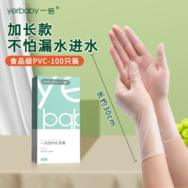 "식품 등급 [확장 버전 100개] PVC는 ""내구성"" 메인 사진과 동일한 스타일을 준수합니다."☆