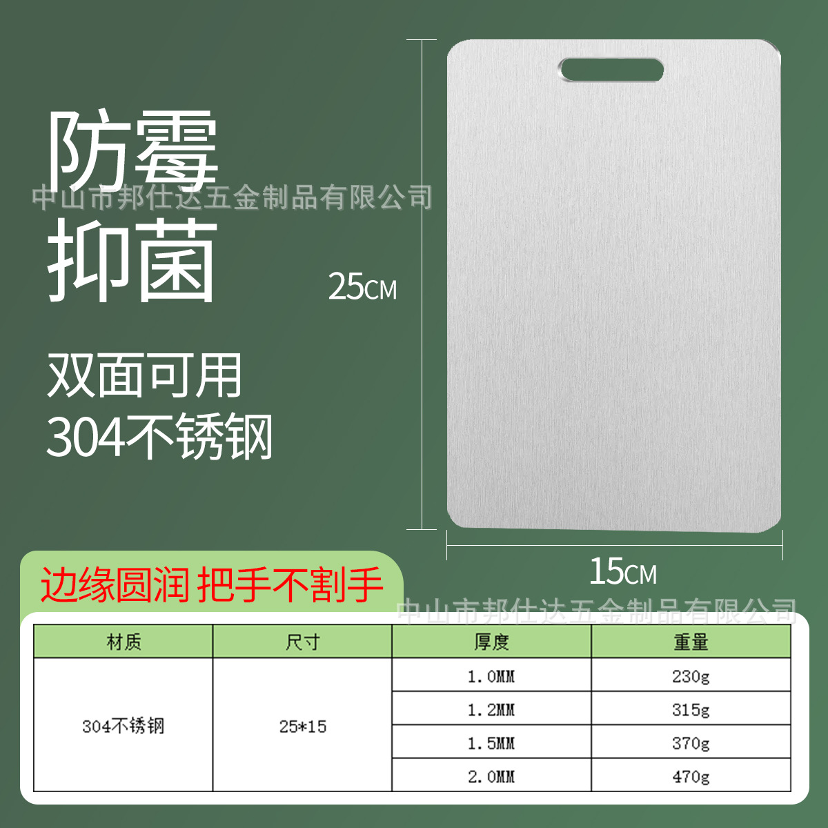 Placa de acero inoxidable transfronteriza explosiva de doble cara de cocina placa de acero inoxidable antibacteriana antifungal placa de corte de verduras de acero inoxidable