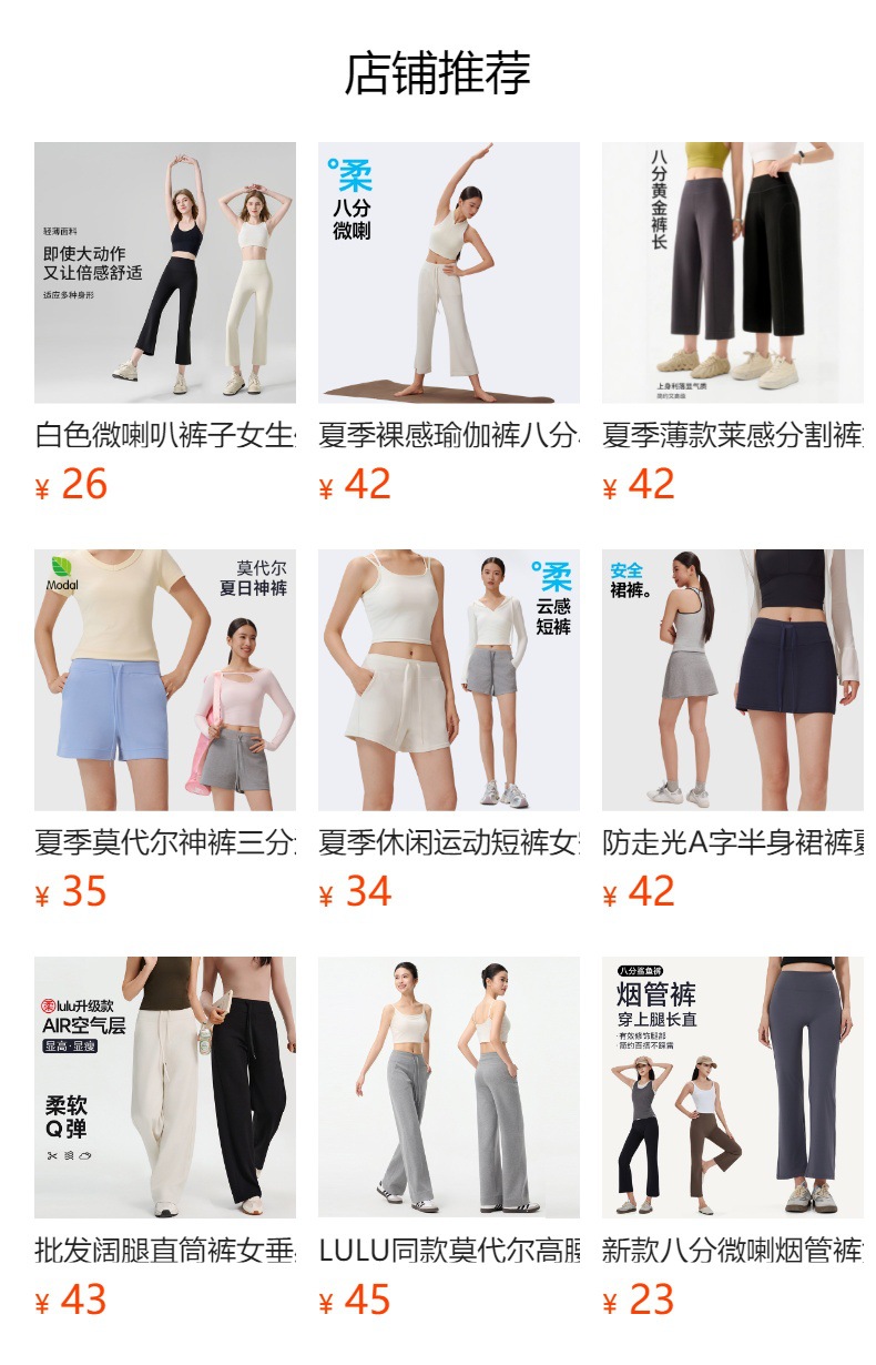 预览状态下无法点击,发布后,可点击跳转到对应的商品页面