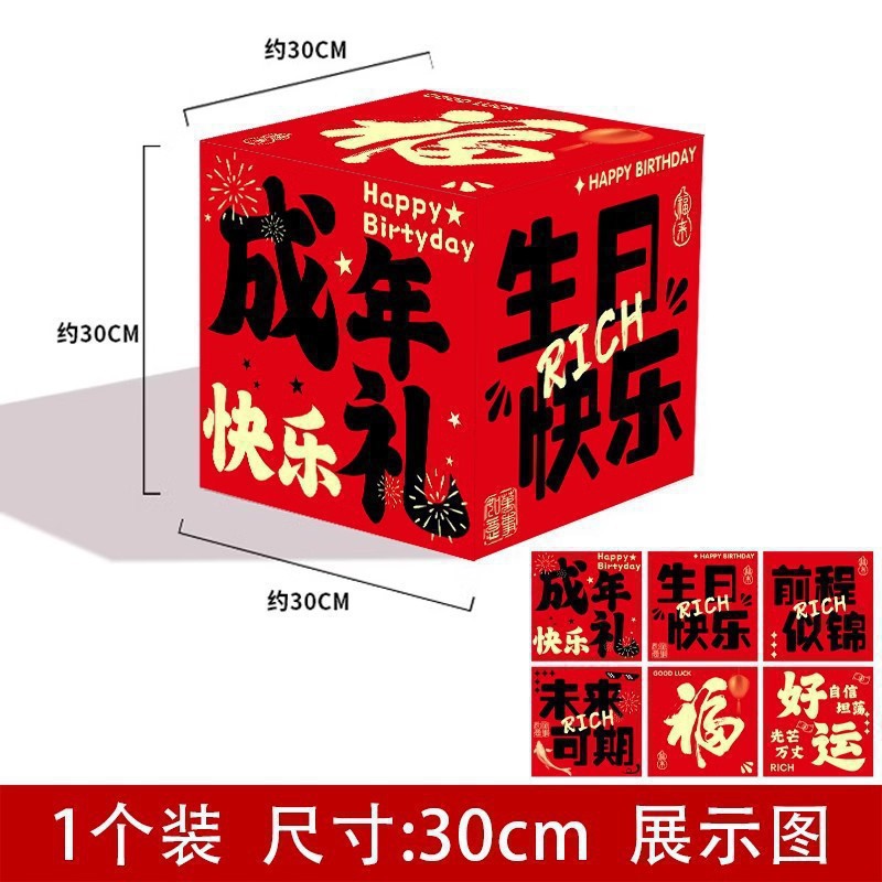 Decoración de escenario decoración de la atmósfera de cumpleaños decoración de fotos perforación de tarjetas tridimensionales caja accesorios centro comercial