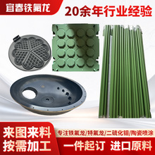 �ӹ��ط������T�͸ߜط���PTFE���TʳƷ������̎���F�������T�ӹ�