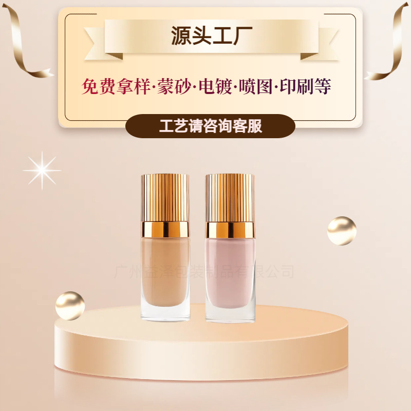 30ml扁圆形粉底液瓶玻璃按压乳液瓶化妆品分装瓶空瓶厂家现货批发