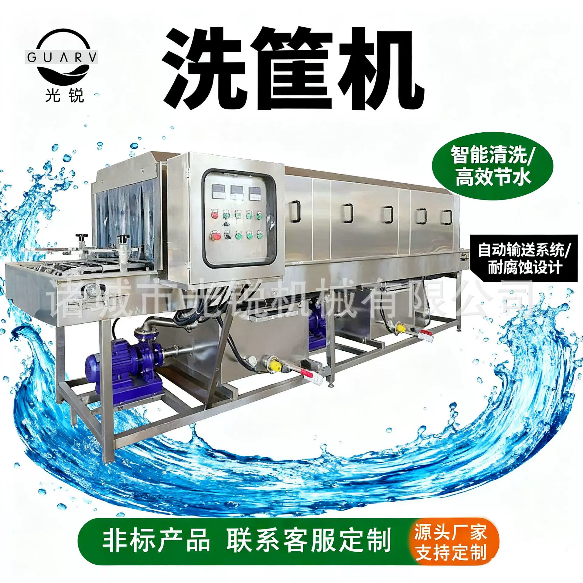 食品级消毒隧道式高压喷淋洗筐机 食品周转箱清洗设备清洗机