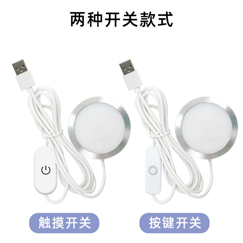 Suministro directo de fábrica interruptor táctil de atenuación USB cable de interruptor de atenuación infinita luz de gabinete 5V2A luz de noche línea táctil