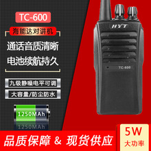 ���ܴ�����ֳֶԽ���Զ�̶Խ���TC600�����仧����ҵ���ߵ�̨