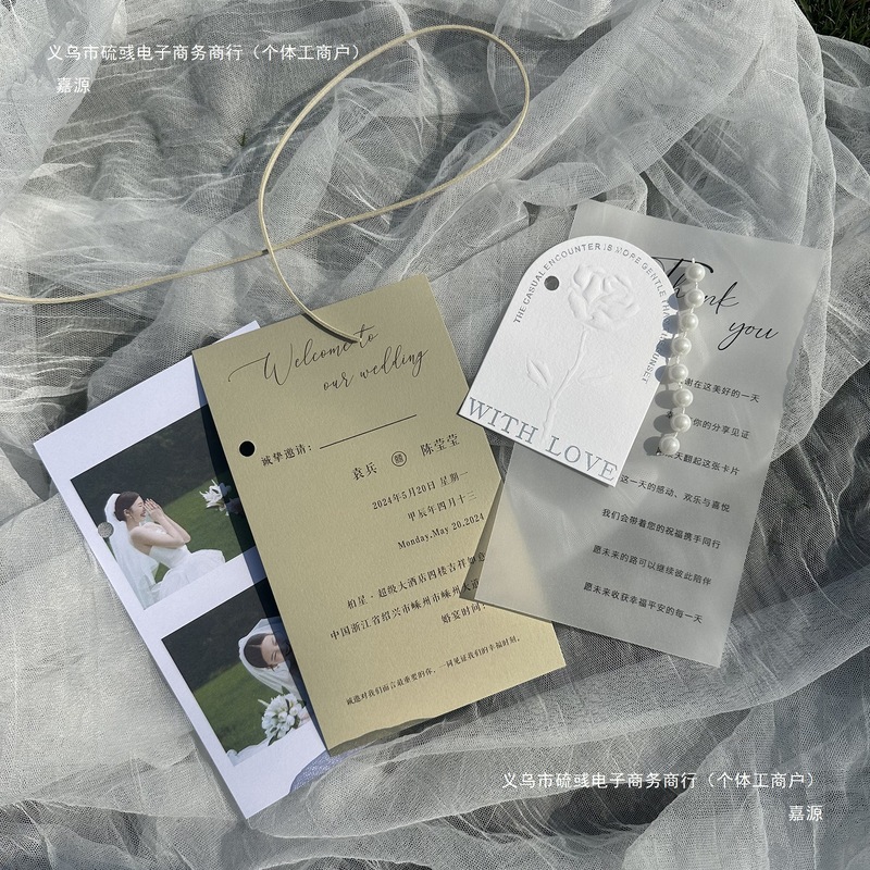 杏色风珍珠请帖结婚2025婚礼定 制邀请函个性喜帖清新请柬|undefined