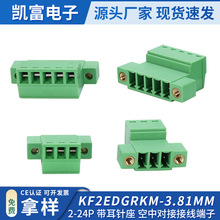 �����䷨�m�⺸���Ӷ���KF2EDGRKM-3.81MM ��ĸ������Ќ��Ӷ���