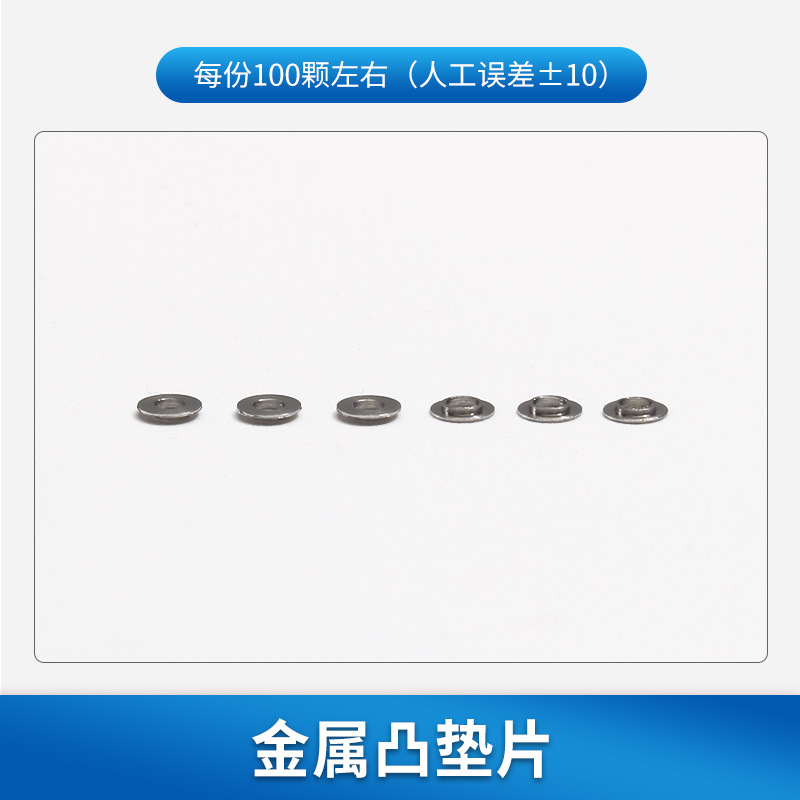 眼鏡配件 眼鏡店鈦架墊片金屬凸墊絲 鈦架凸墊片金屬墊圈鏡腿銜接