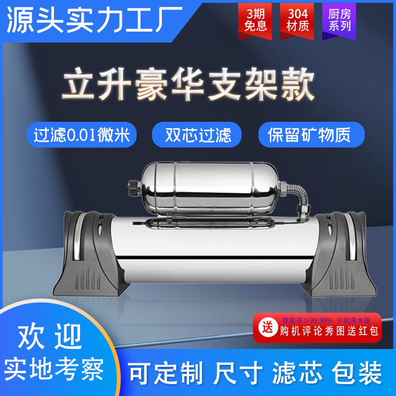 Stainless Steel Tap Water Filter Household Kitchen Direct Drinking Machine Ultrafiltration Water Purifier Large Flow Water Purifier