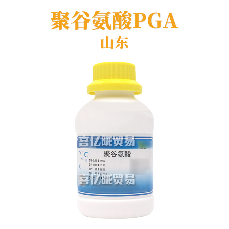 山东 低分子 聚谷氨酸钠 γ-PGA 护肤保湿 化妆品原料 100g