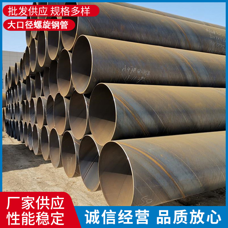 螺旋钢管排水排污Q235B内外防腐埋弧焊接螺旋管道工厂