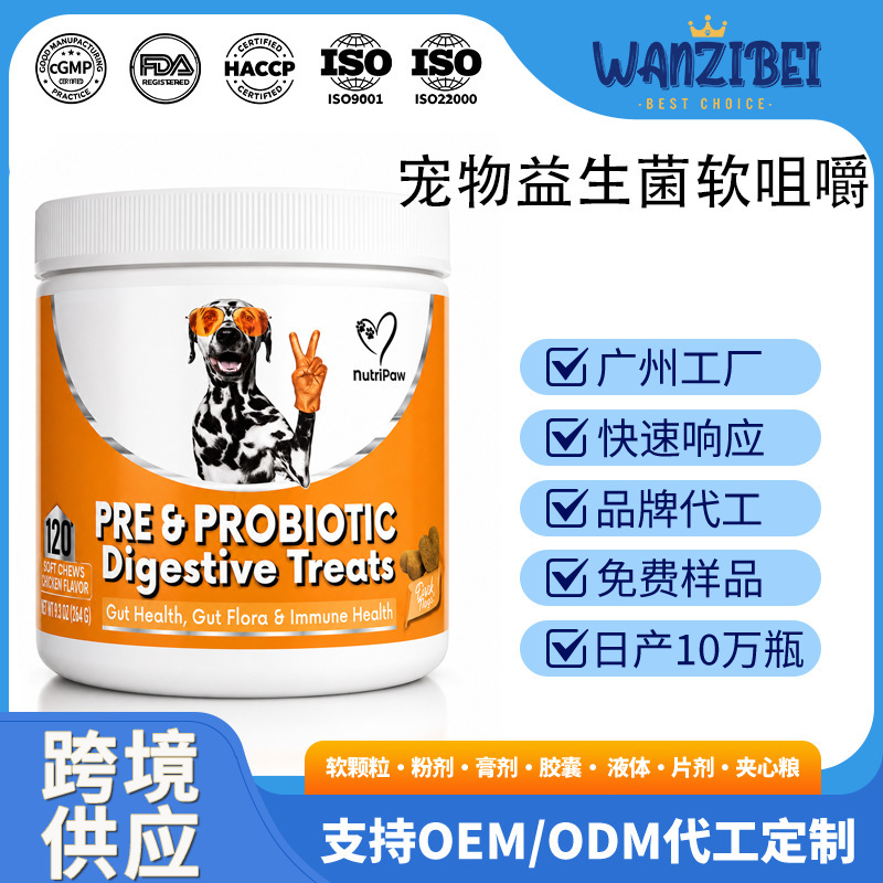 Wholesale in-stock pet probiotic chewable tablets with a meaty flavor, palatable probiotic soft pellets for cat and dog intestinal health maintenance Wholesale in-stock pet probiotic chewable tablets with a meaty flavor, palatable probiotic soft pellets for cat and dog intestinal health maintenance