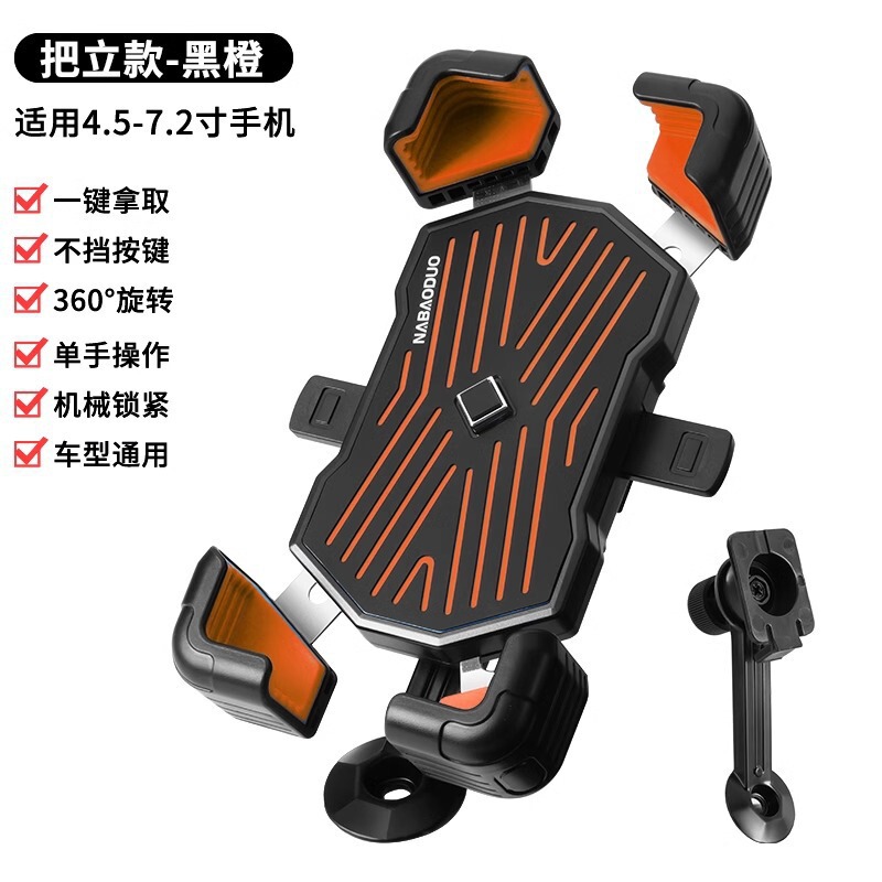 電気自動車携帯電話ホルダーナビゲーションホルダーバッテリー車自転車耐衝撃テイクアウト固定オートバイ携帯電話ホルダー|undefined