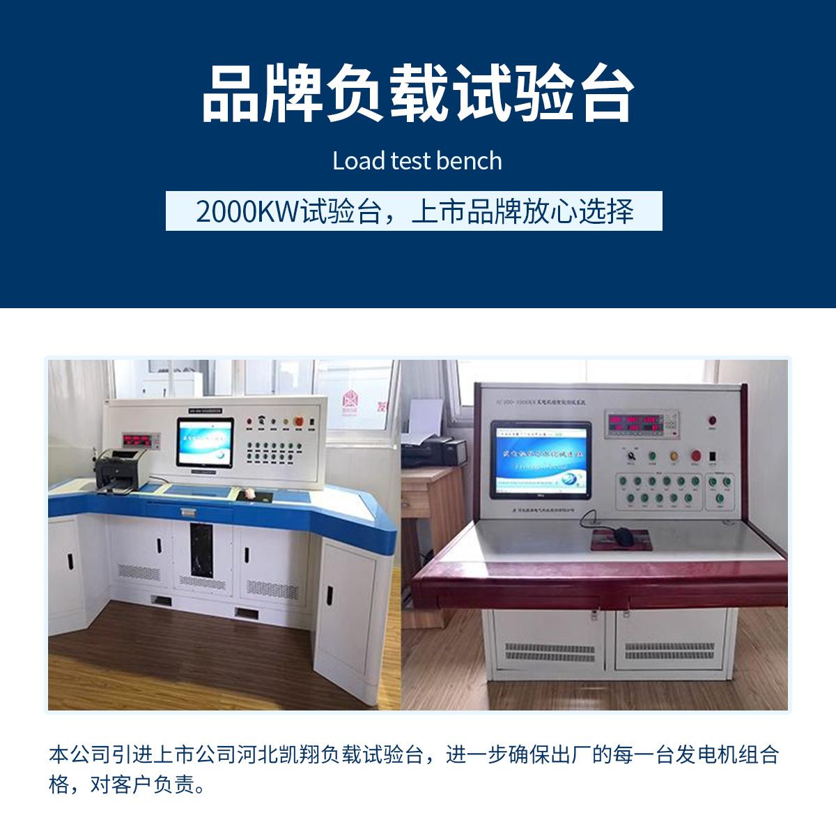 试验台.jpg