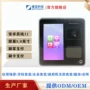 单位机关校园二合一消费机