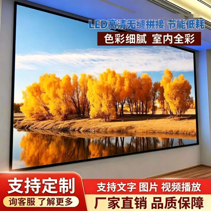 Indoor P1.25 High-Definition Led Display Screen for Conference Rooms, Exhibition Halls, Live Streaming, Commercial Use, Full-Color Seamless Splicing Large Screen