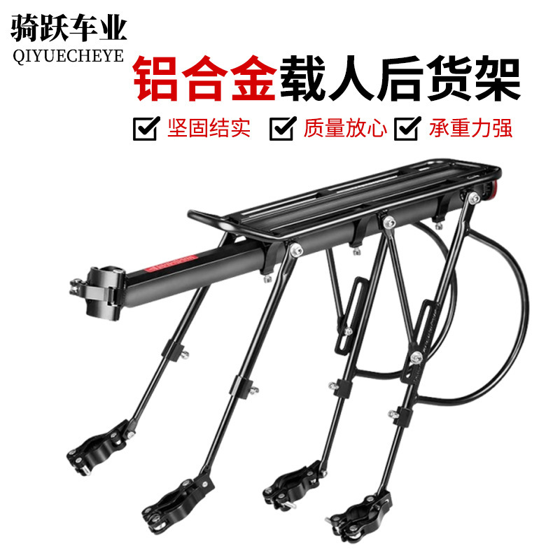 Aluminum Alloy Passenger Rear Rack for Mountain and Road Bikes, Quick-Release Rear Hanger, Rear Seat Rack, Pannier Rack, Rear Seat Tail Rack Aluminum Alloy Passenger Rear Rack for Mountain and Road Bikes, Quick-Release Rear Hanger, Rear Seat Rack, Pannier Rack, Rear Seat Tail Rack