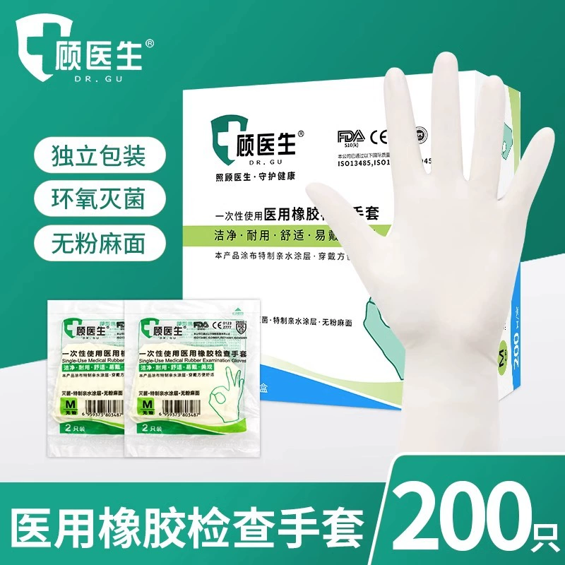 Доктор Гу стерилизация медицинских резиновых перчаток