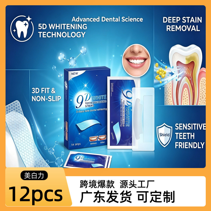 Instant Whitening 9D5D3D Whitening Teeth Strips Wholesale Fast-Acting Whitening Strips for Yellowing and Stain Removal 14-Piece 28-Piece Set
