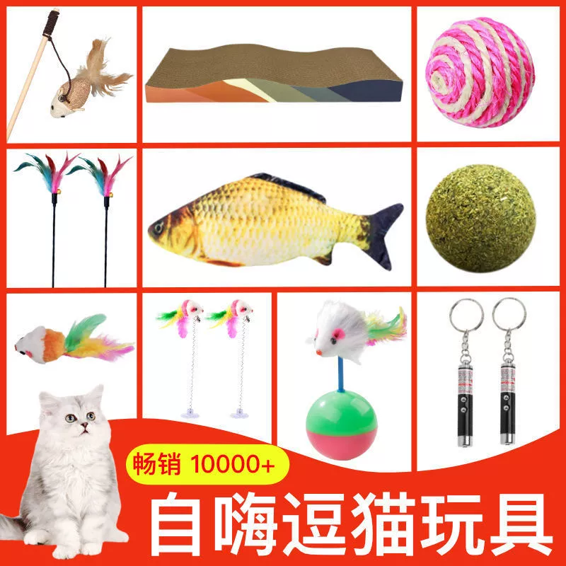 Набор игрушек для кошек от привет, чтобы снять скуку, лазерная забавная палка для кошек