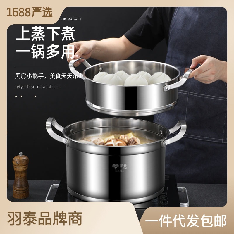 Double-layer steam pot, 304 stainless steel, thickened, induction cooker universal fish steamer, large capacity, multifunctional home cooking pot
