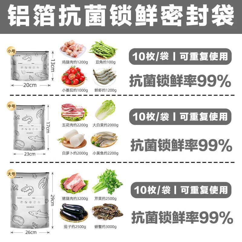 アルミチタン箔鮮度保持密封袋食品グレードのスライディングソーラー鮮度保持袋家庭用冷蔵庫食品冷凍専用保存袋|undefined
