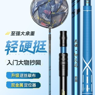 Jie Nuo Carbon Fiber Ultra-Light Ultra-Hard Fishing Net Rod Telescopic Bare Rod Set Fishing Net Bag Telescopic Fishing Net