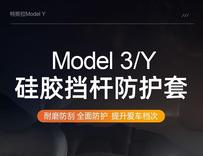Suitable for Tesla Model3/Y gear rod cover interior decoration handle decorative patch carbon fiber lever modification ya accessories