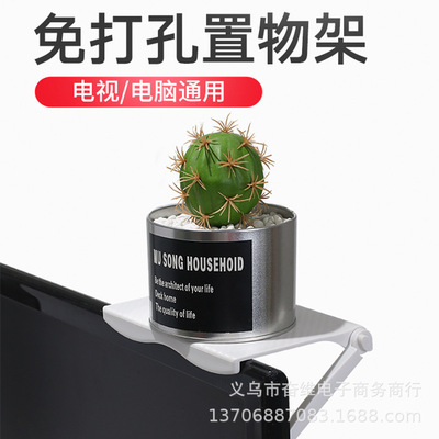 屏幕置物架跨境电脑电视显示器架子便携收纳挂架免打孔显示屏支架|ru