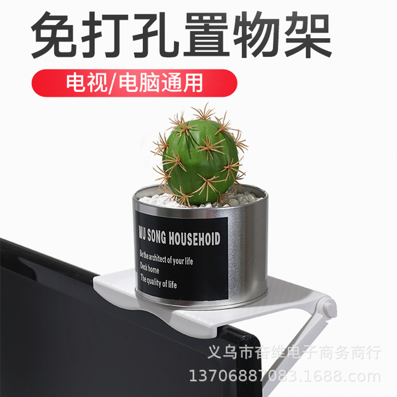 屏幕置物架跨境电脑电视显示器架子便携收纳挂架免打孔显示屏支架|ru