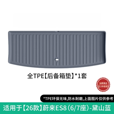 Mats Trunk Mats Seat Back – Modelə uyğun ayaqaltı - 26-models-of-nio-es8-trunk-mat-six-or-seven-seatsopen-holedaisan-blue-w250012748