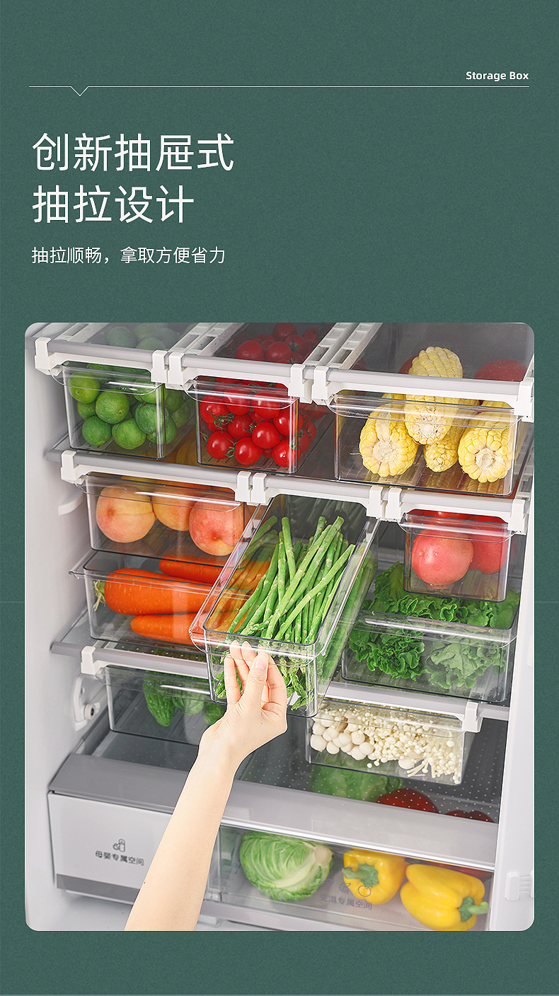冰箱收纳盒_04.jpg